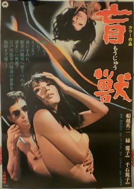 银河护卫队